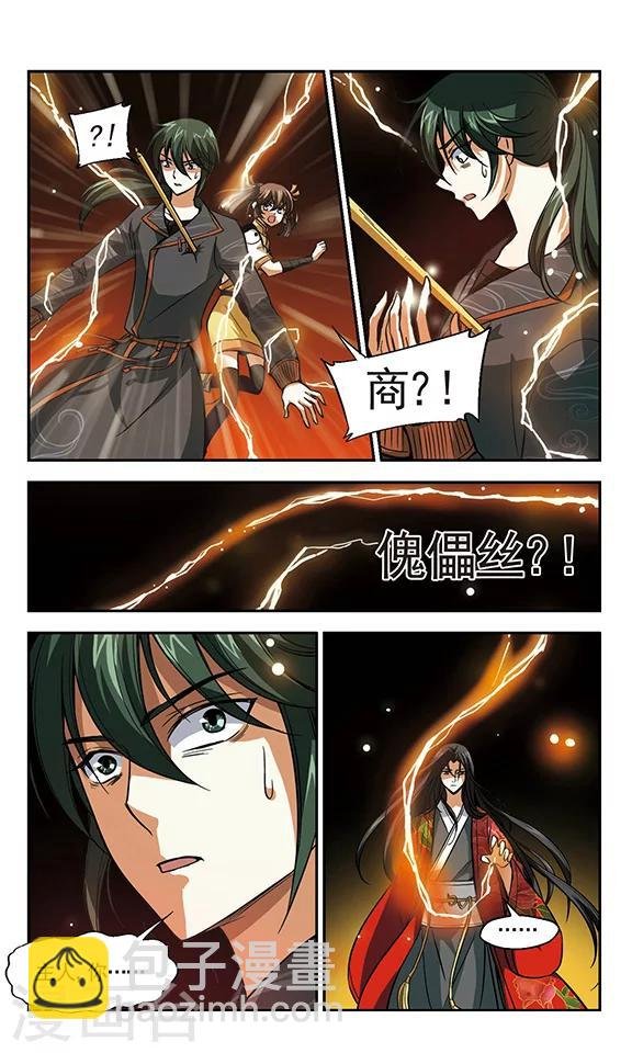 第8话 殇