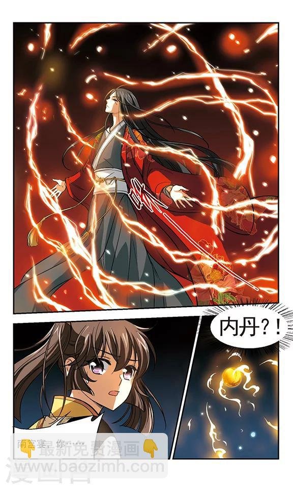 第8话 殇
