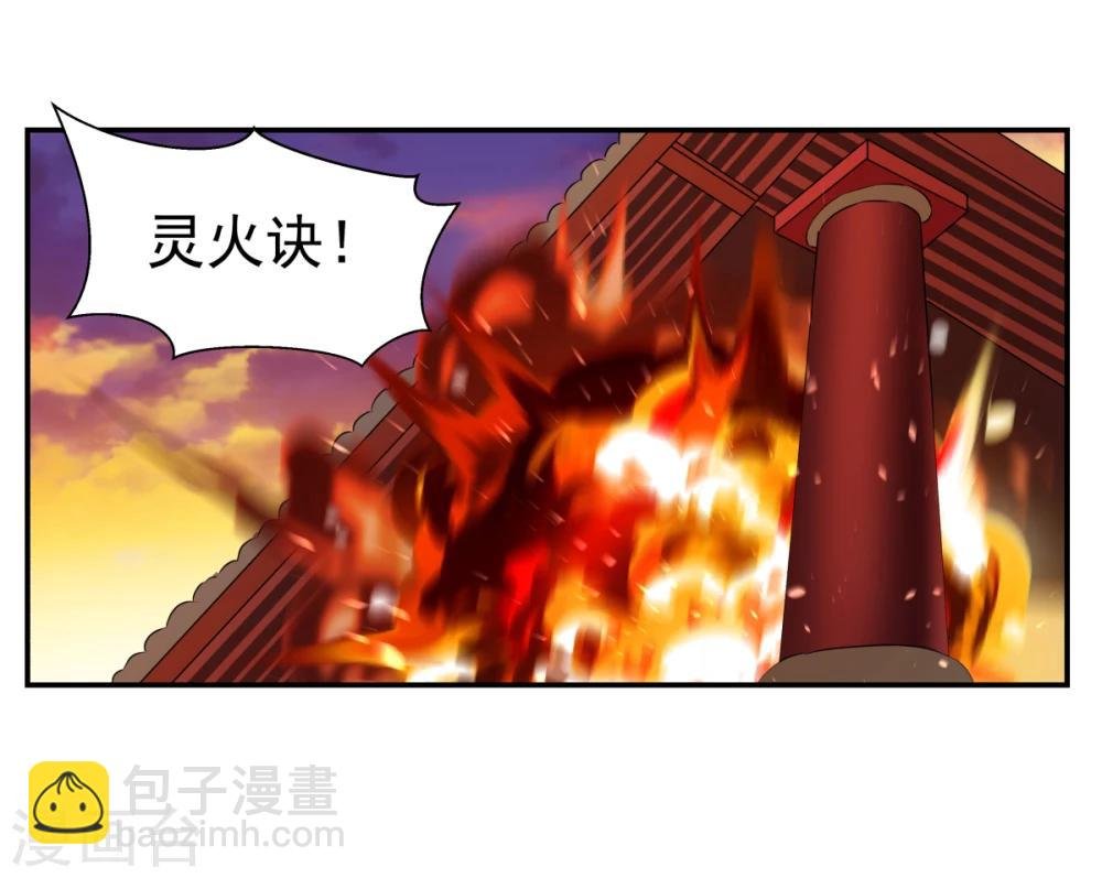 第1话 杂役弟子