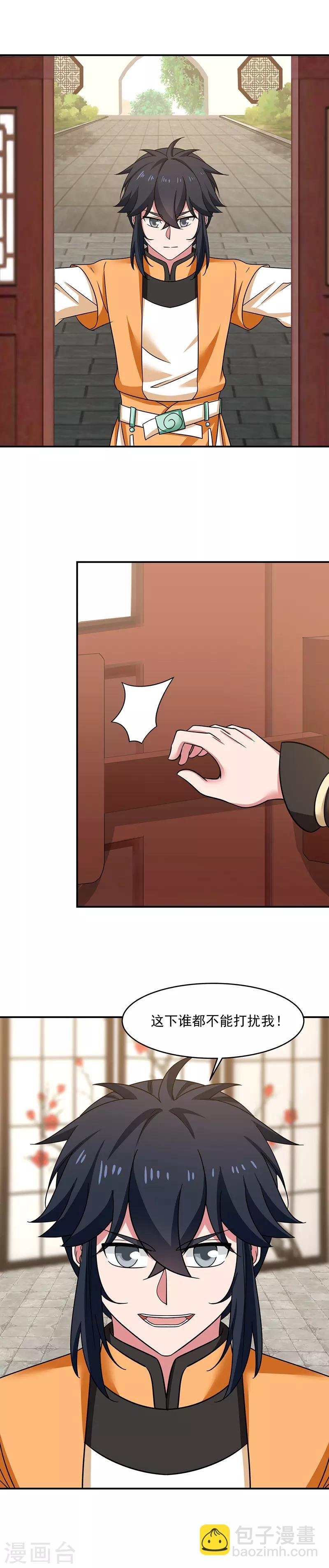 第10话 天灵之火