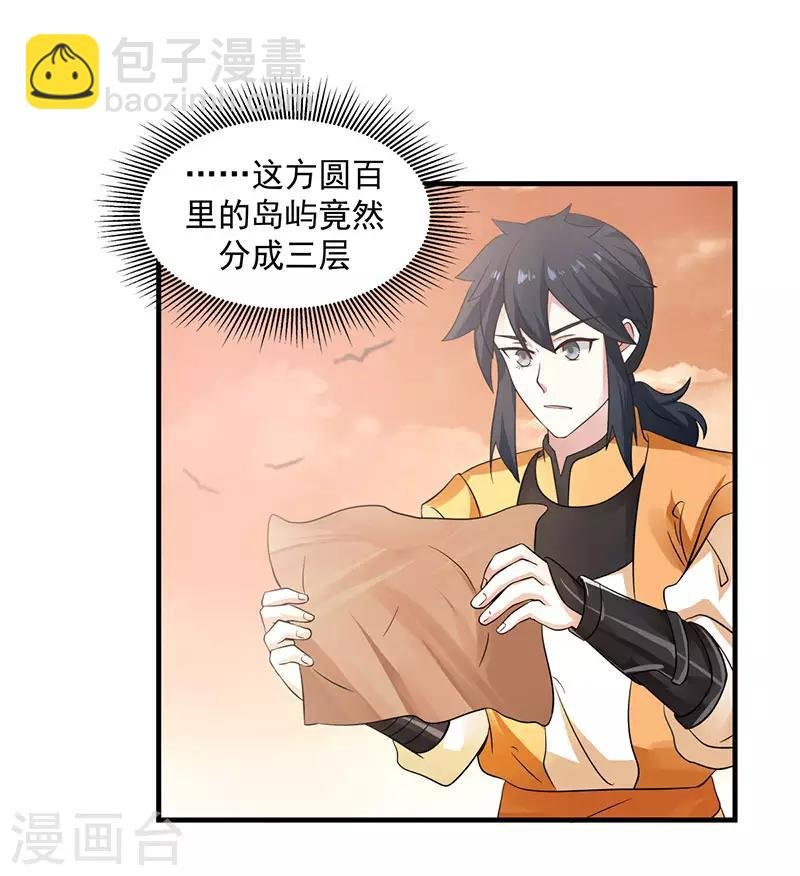 第100话 跟踪