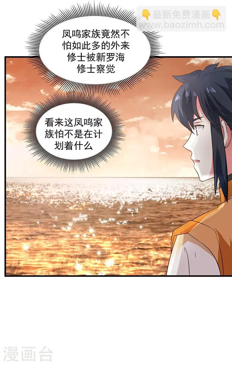 第100话 跟踪