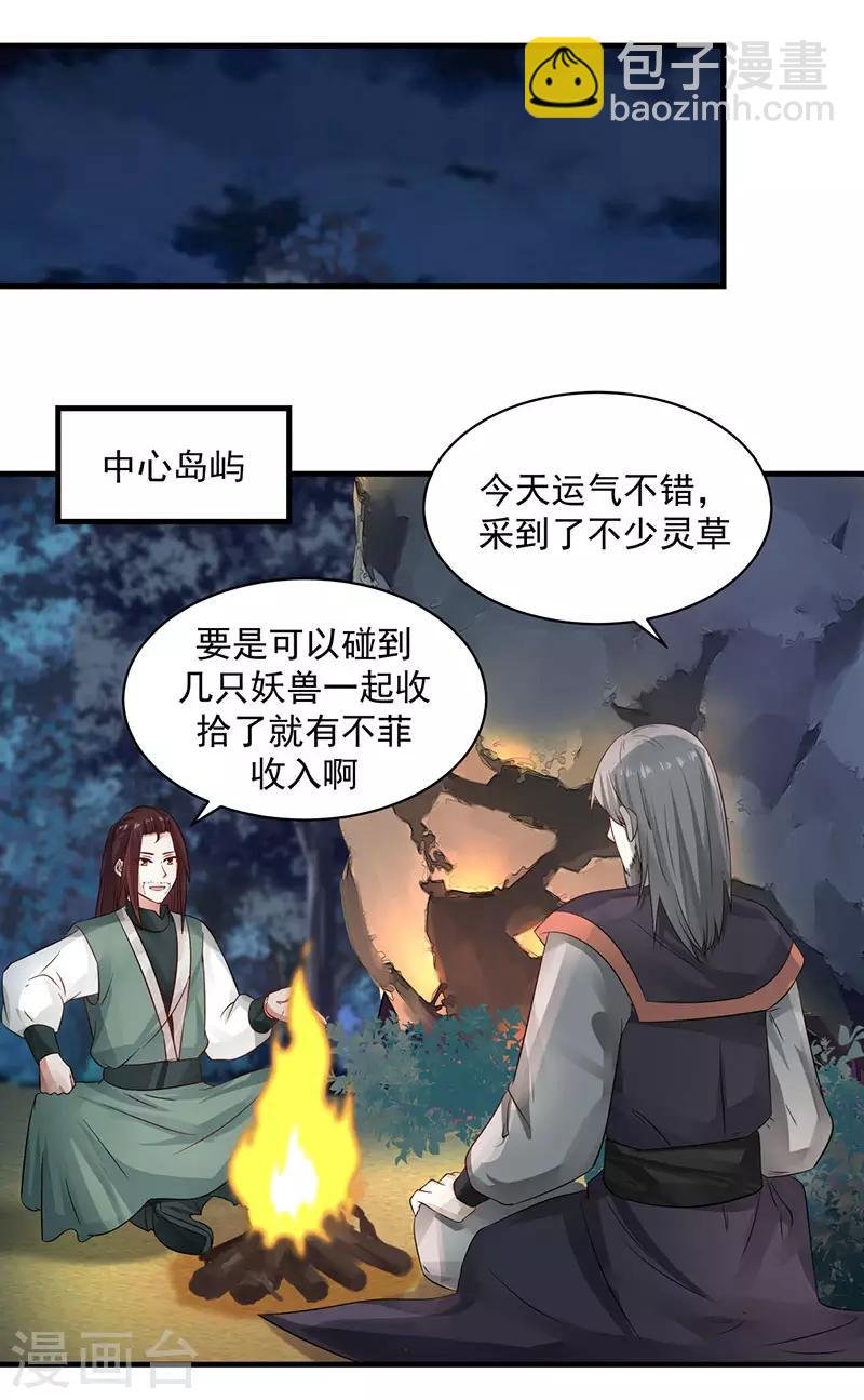 第100话 跟踪