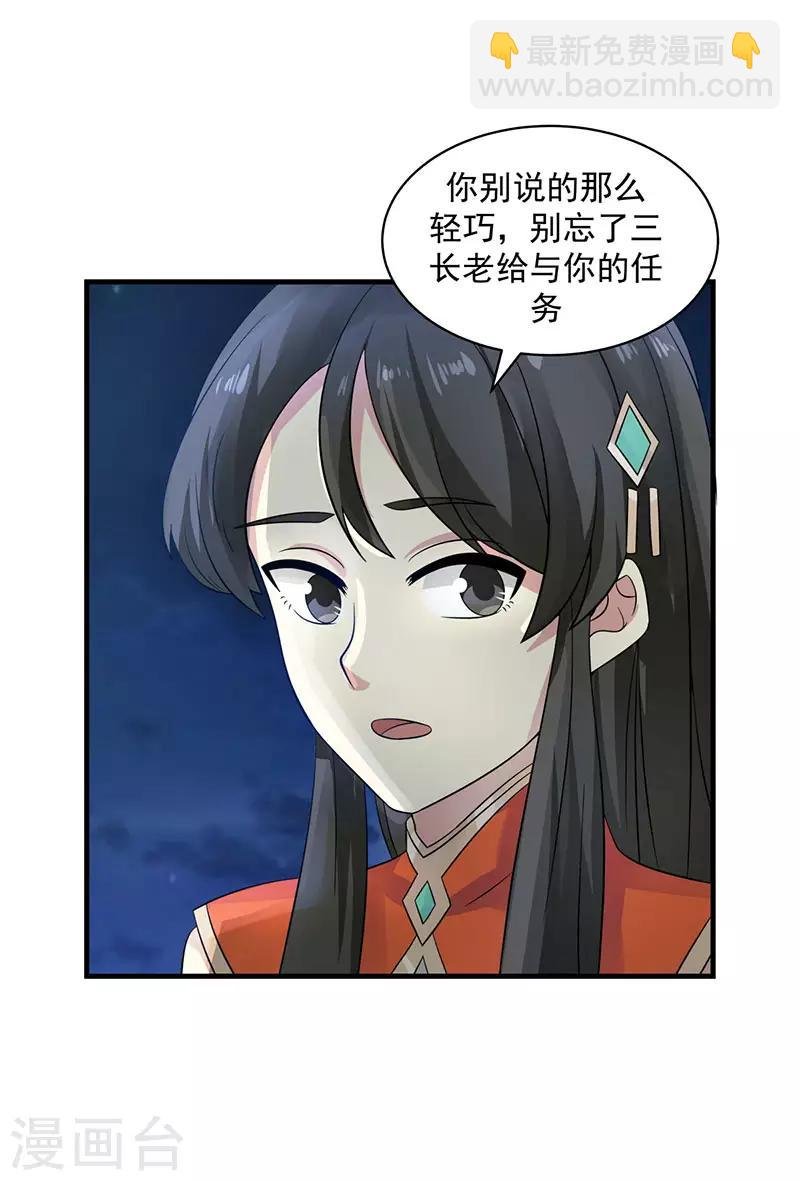 第100话 跟踪