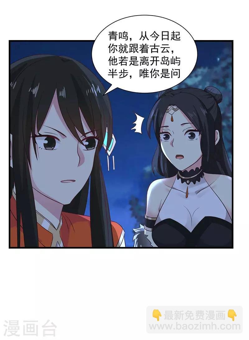 第100话 跟踪