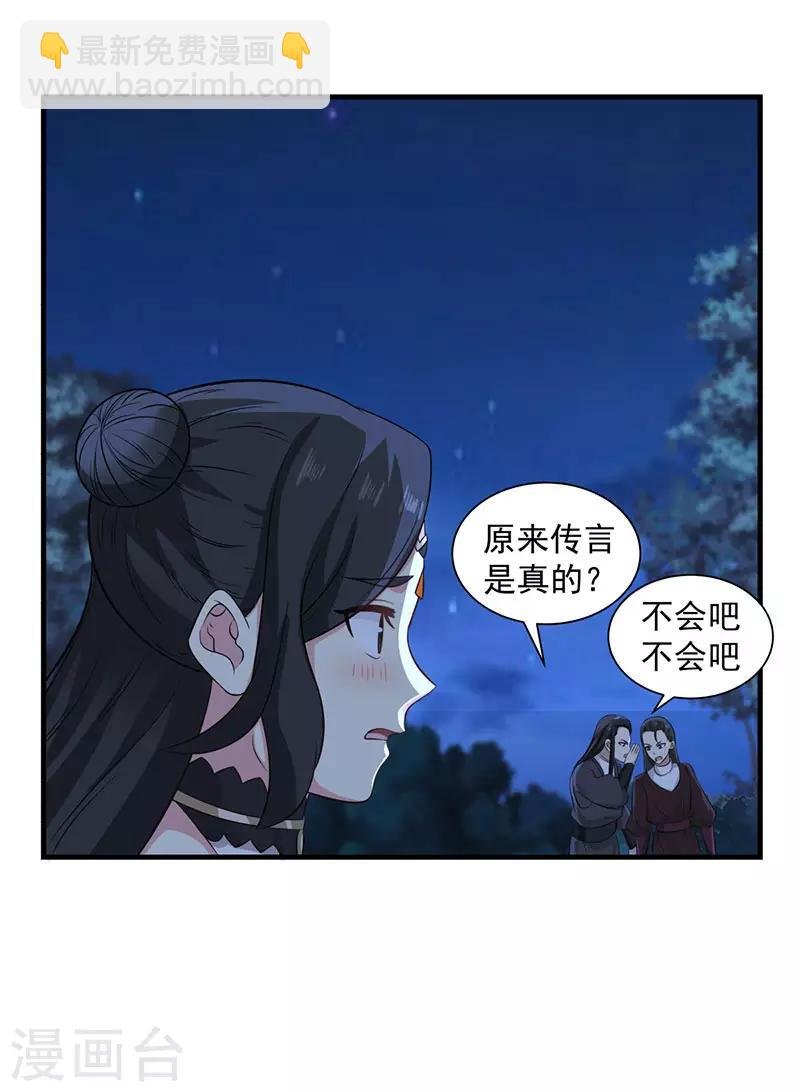 第100话 跟踪