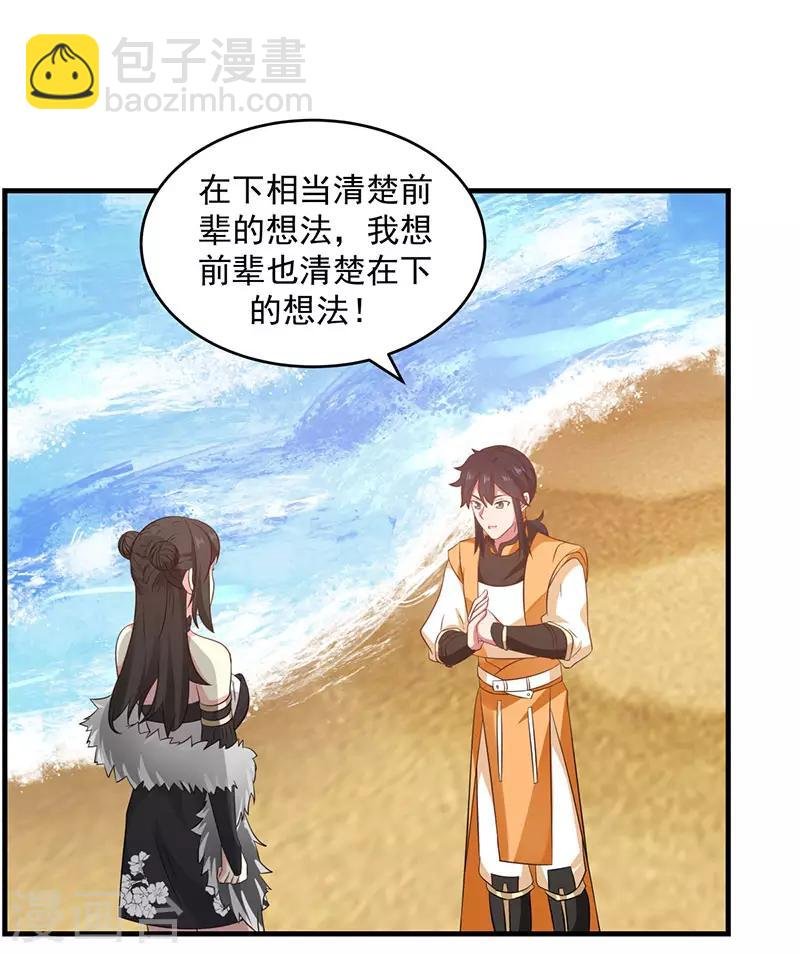 第100话 跟踪