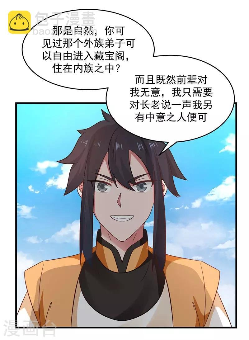 第100话 跟踪