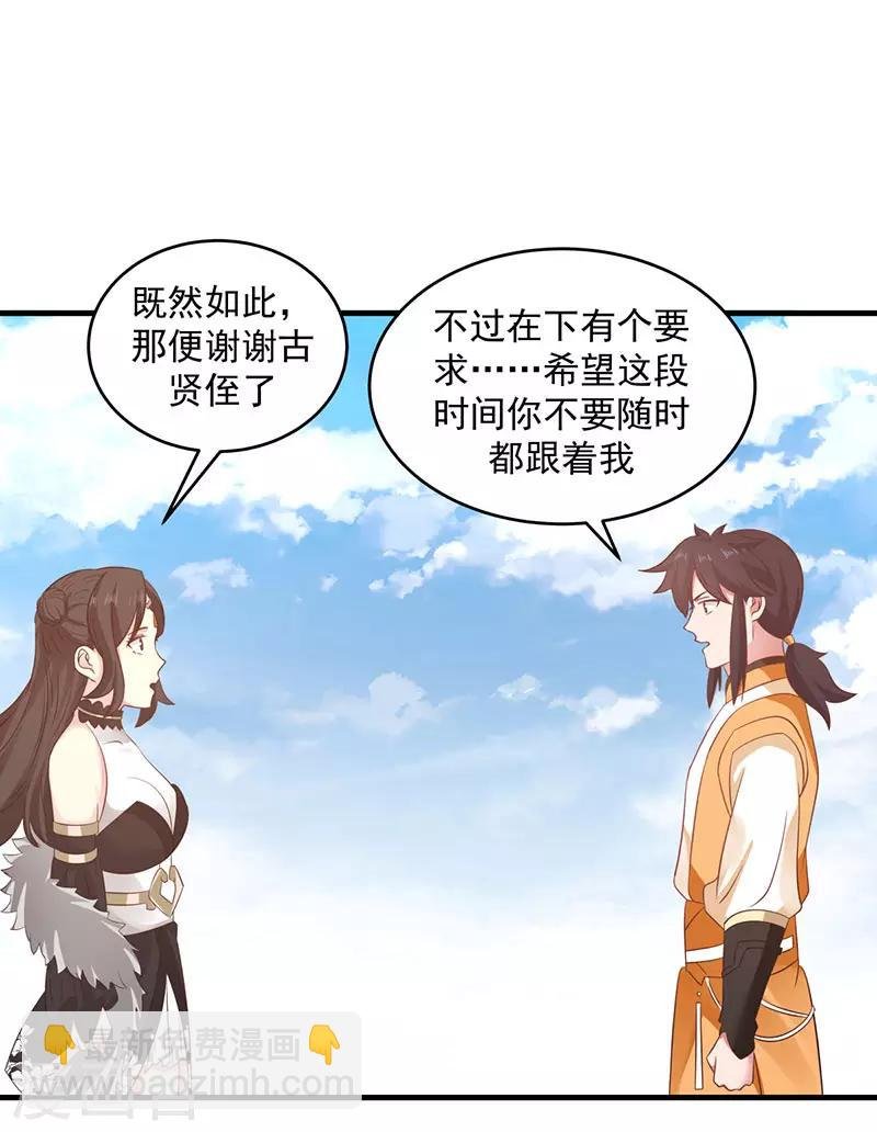 第100话 跟踪