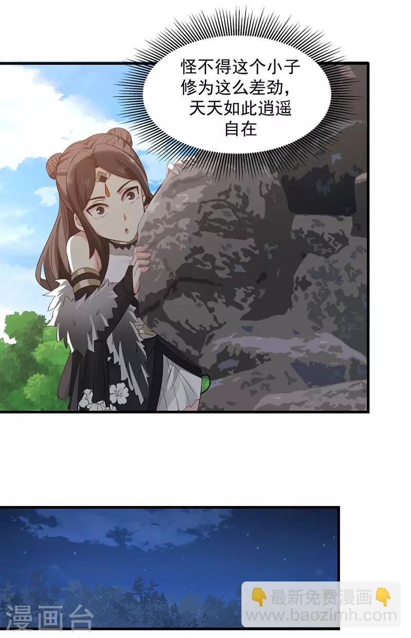 第100话 跟踪