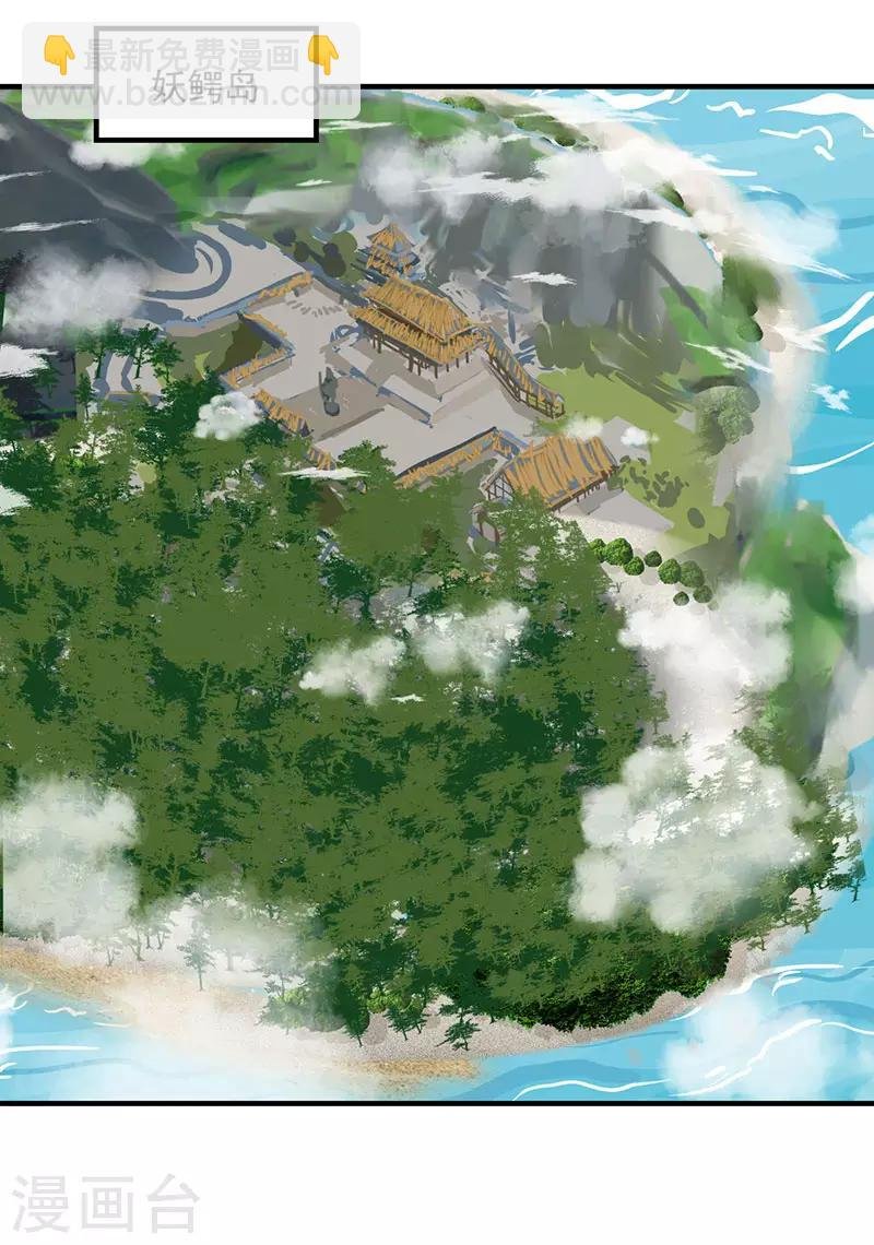 第101话 妖鳄岛