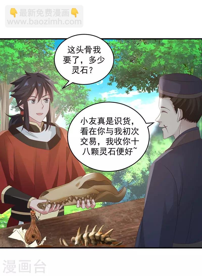 第101话 妖鳄岛