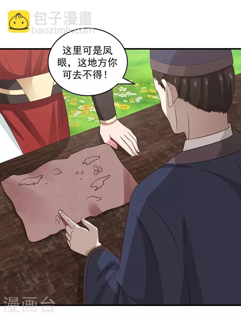 第101话 妖鳄岛