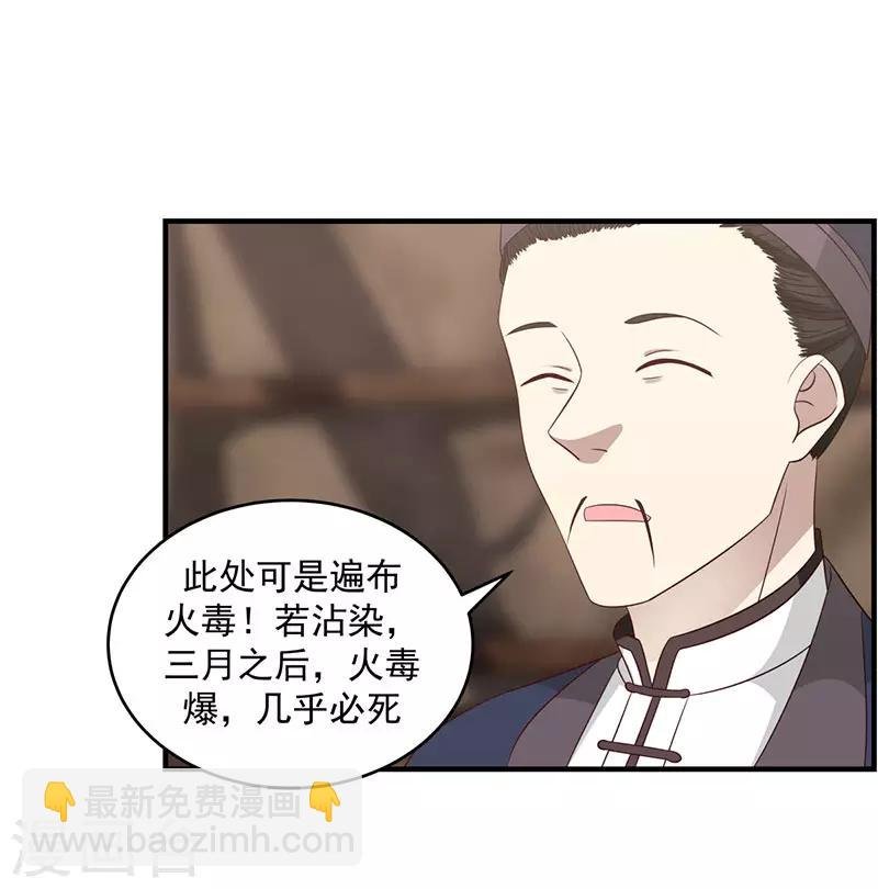 第101话 妖鳄岛