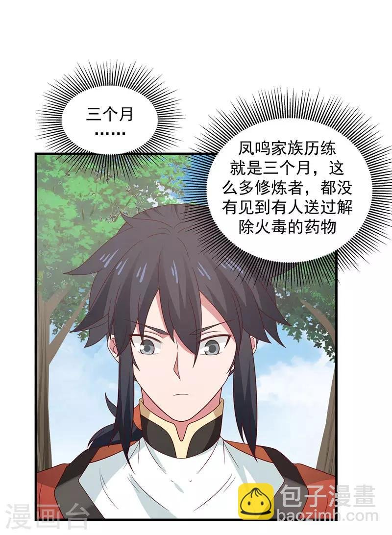 第101话 妖鳄岛