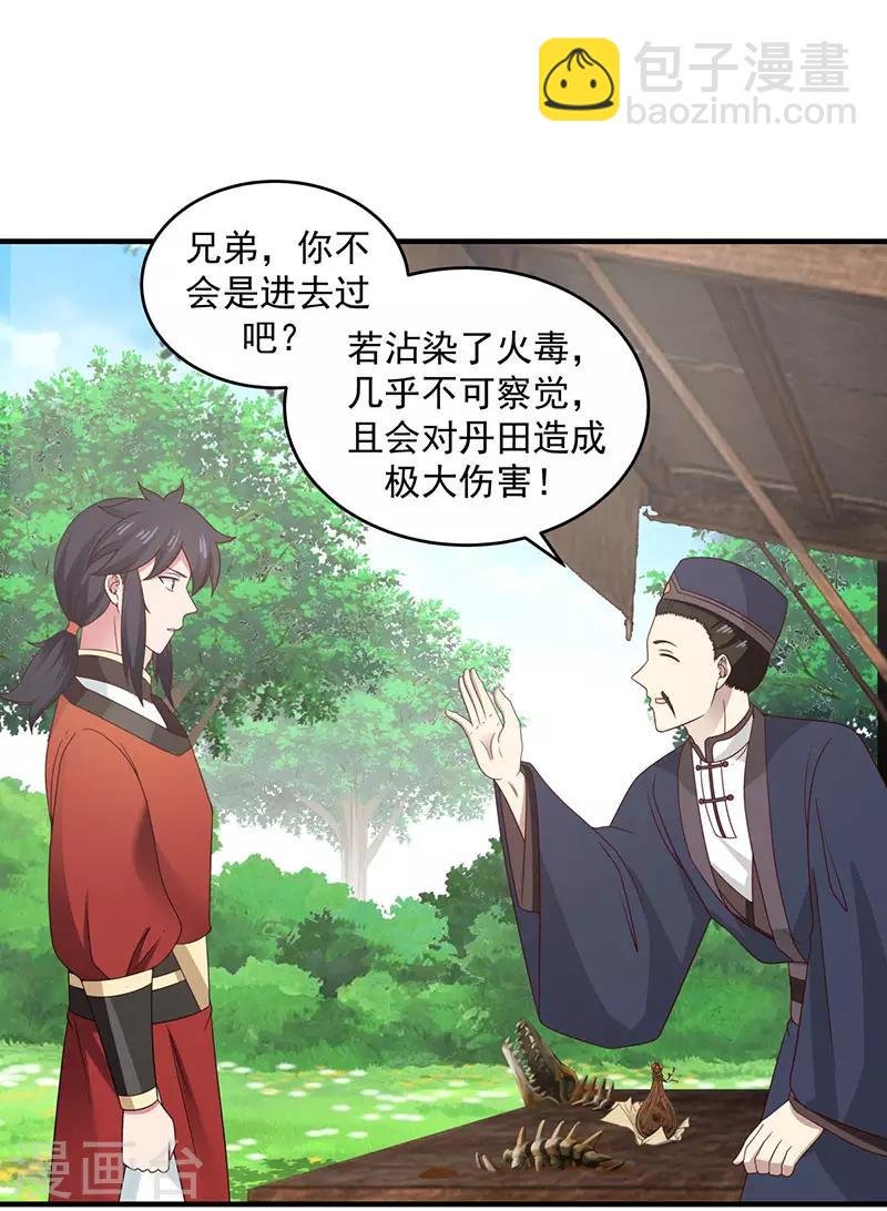 第101话 妖鳄岛