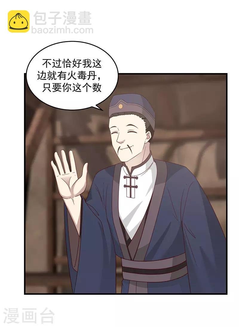 第101话 妖鳄岛