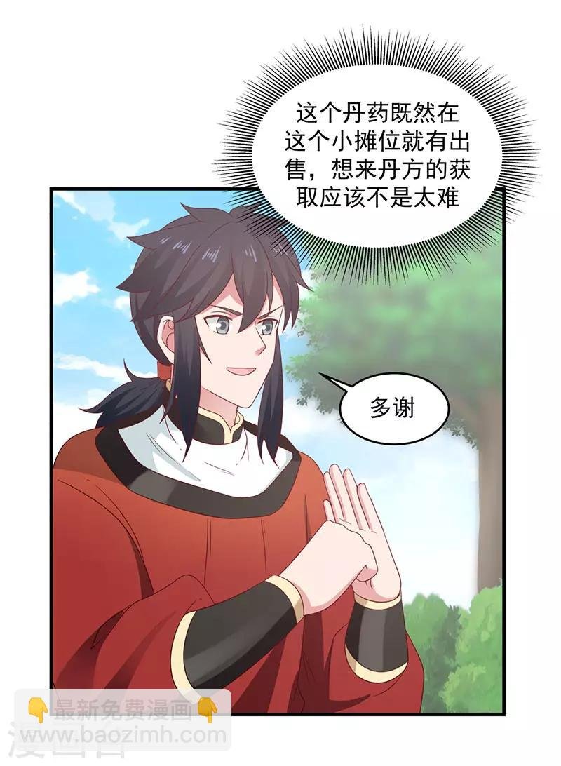 第101话 妖鳄岛