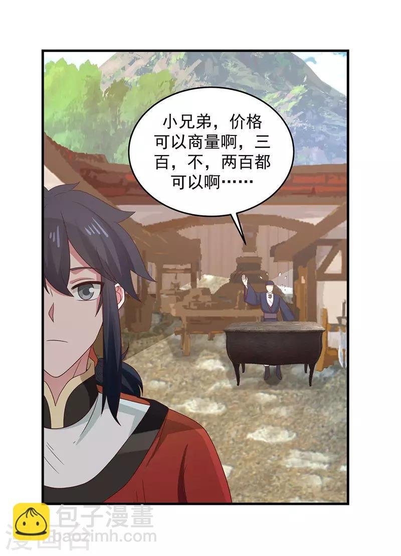 第101话 妖鳄岛
