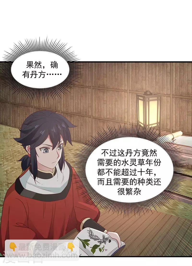 第101话 妖鳄岛