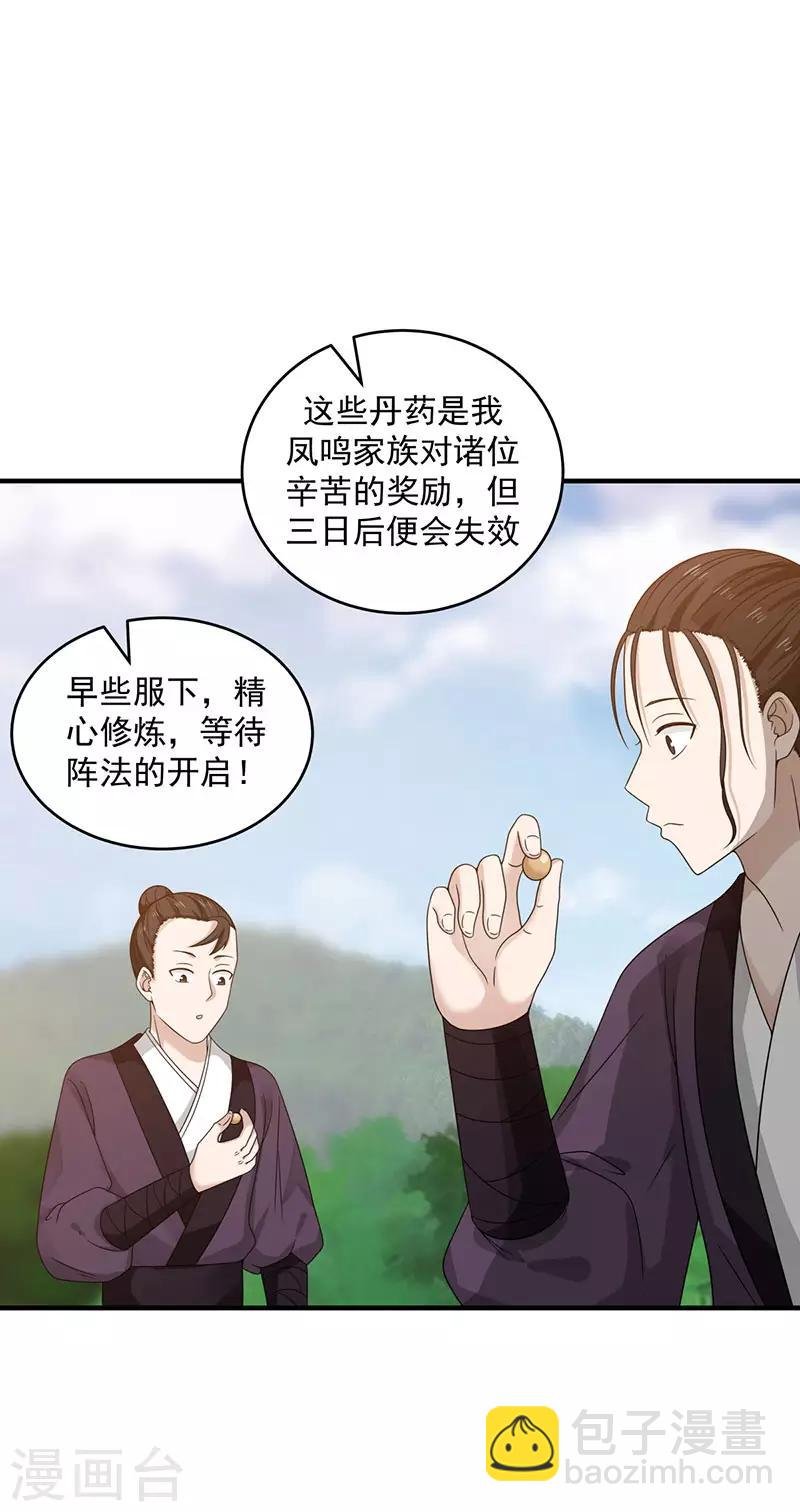 第102话 回程