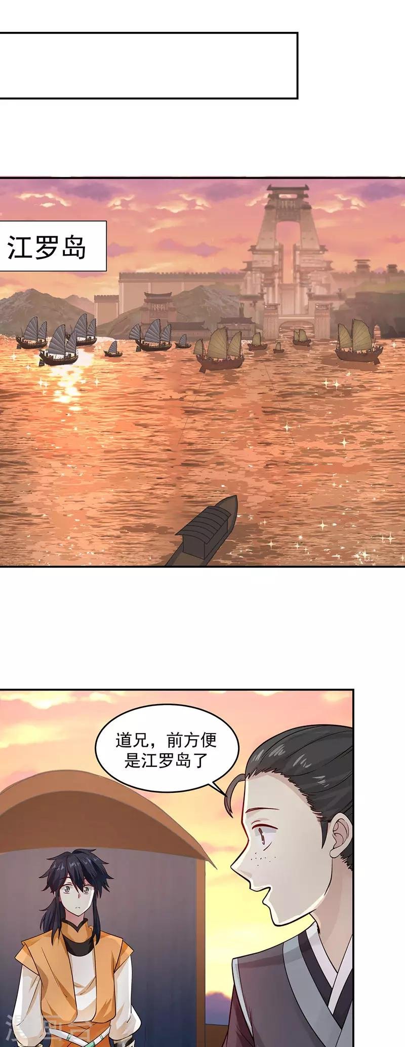 第103话 团灭