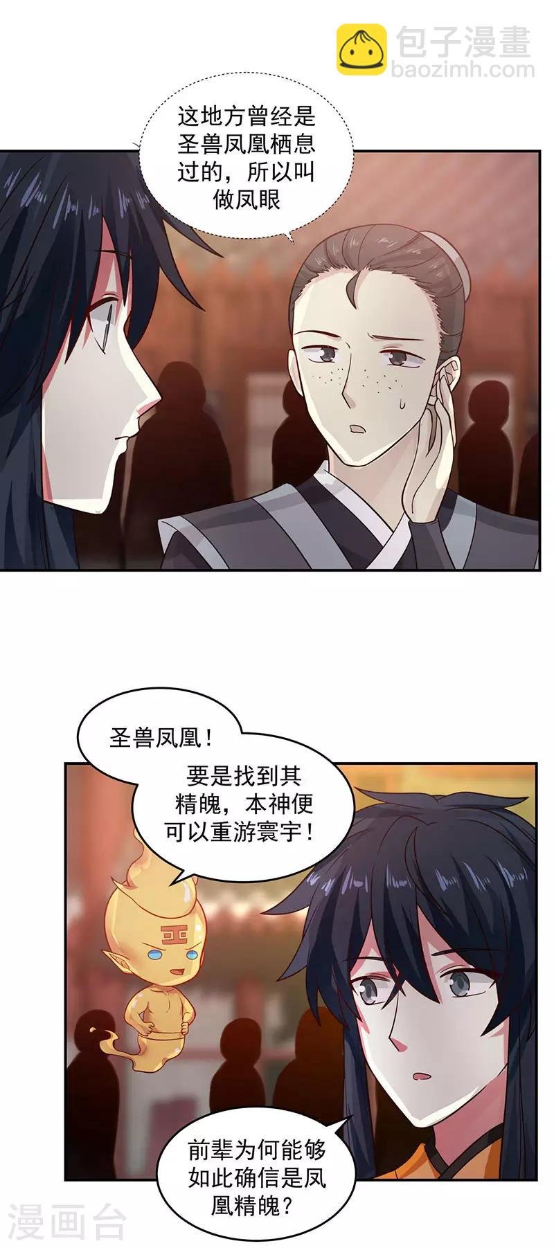 第103话 团灭