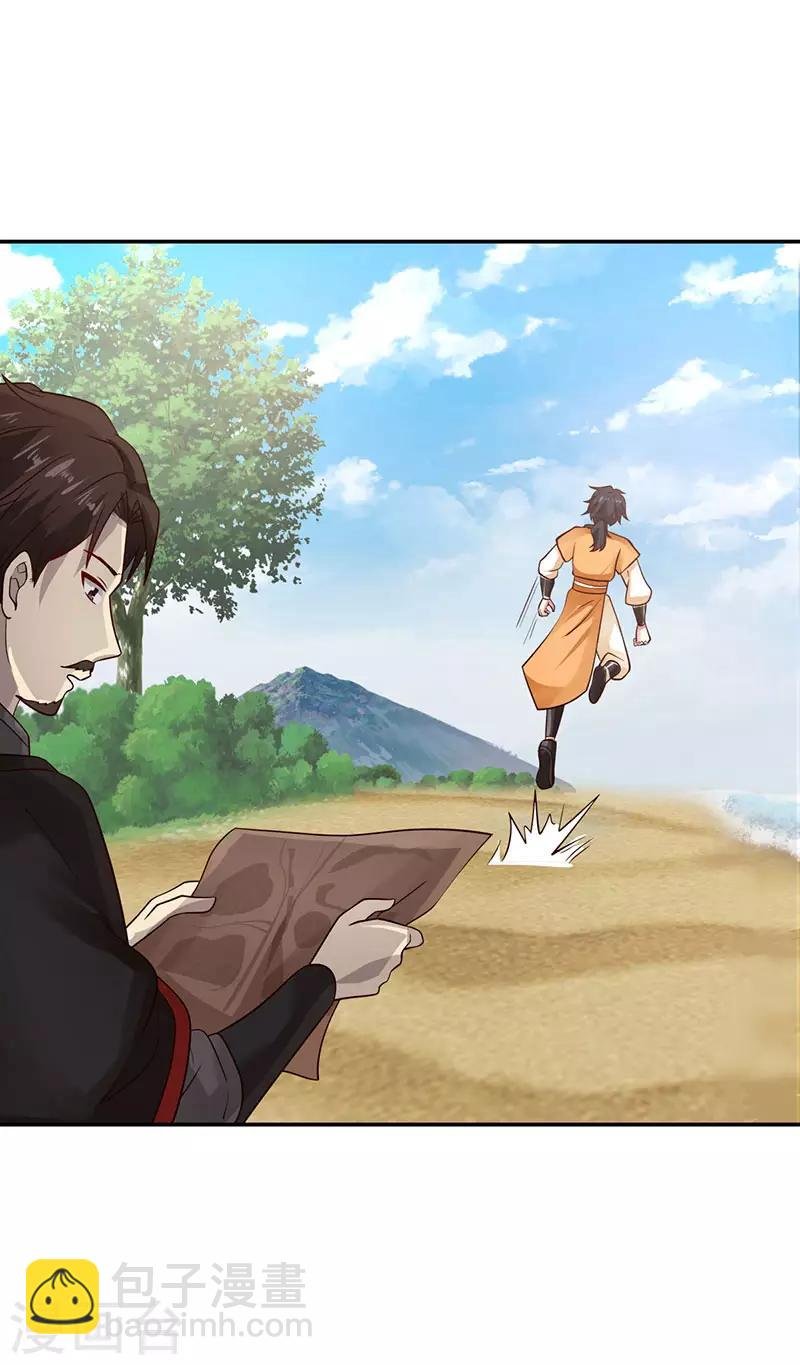 第104话 精魄争夺战