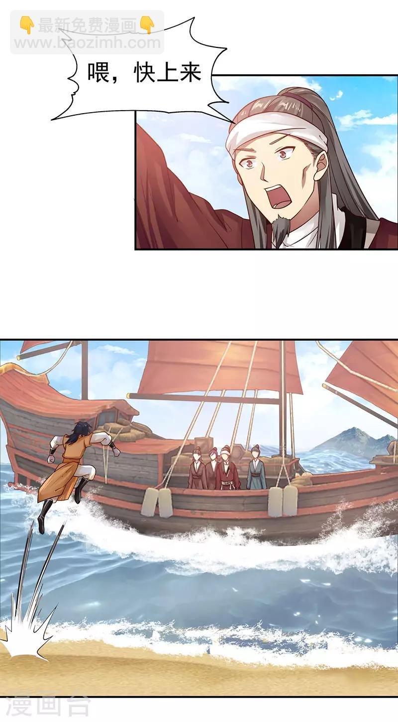第104话 精魄争夺战