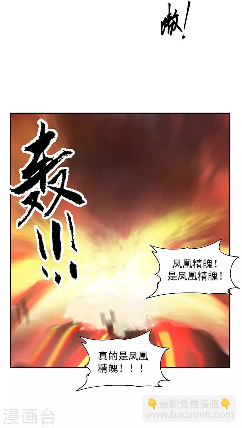 第105话 精魄现世