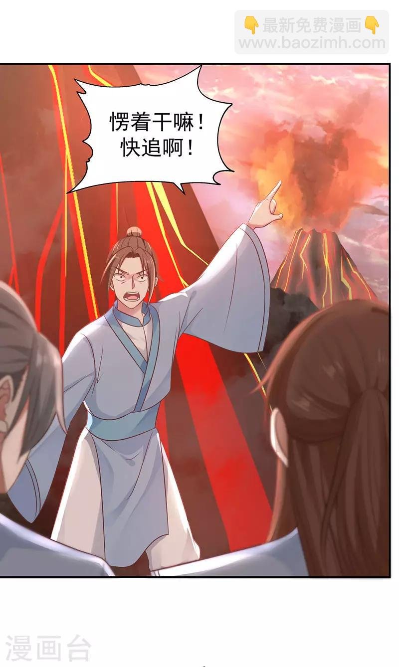 第105话 精魄现世