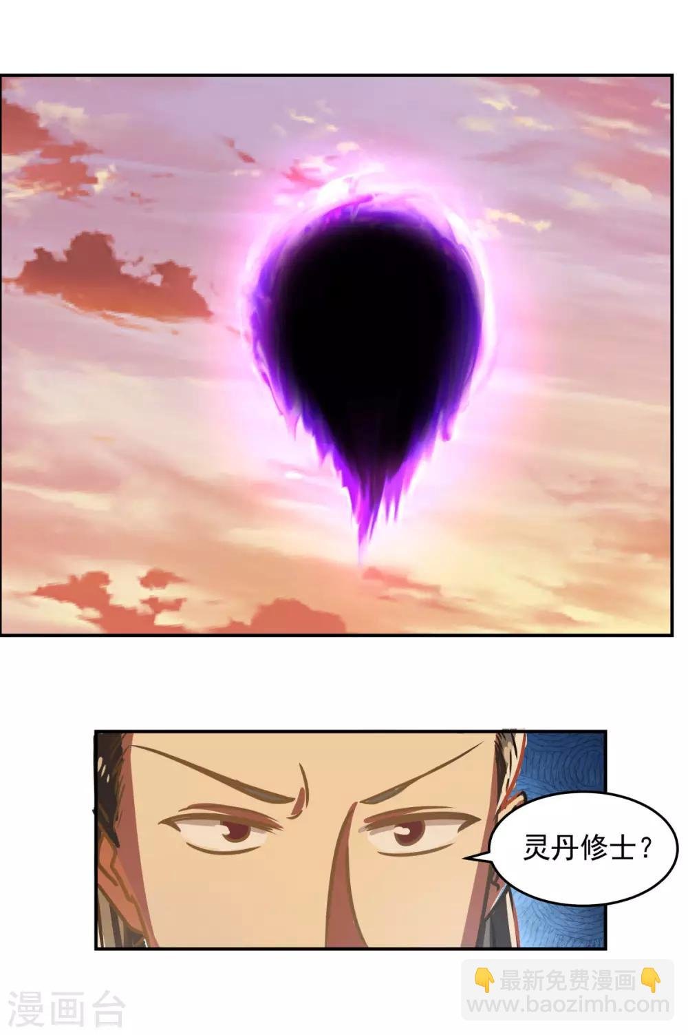 第106话 魔种暴露