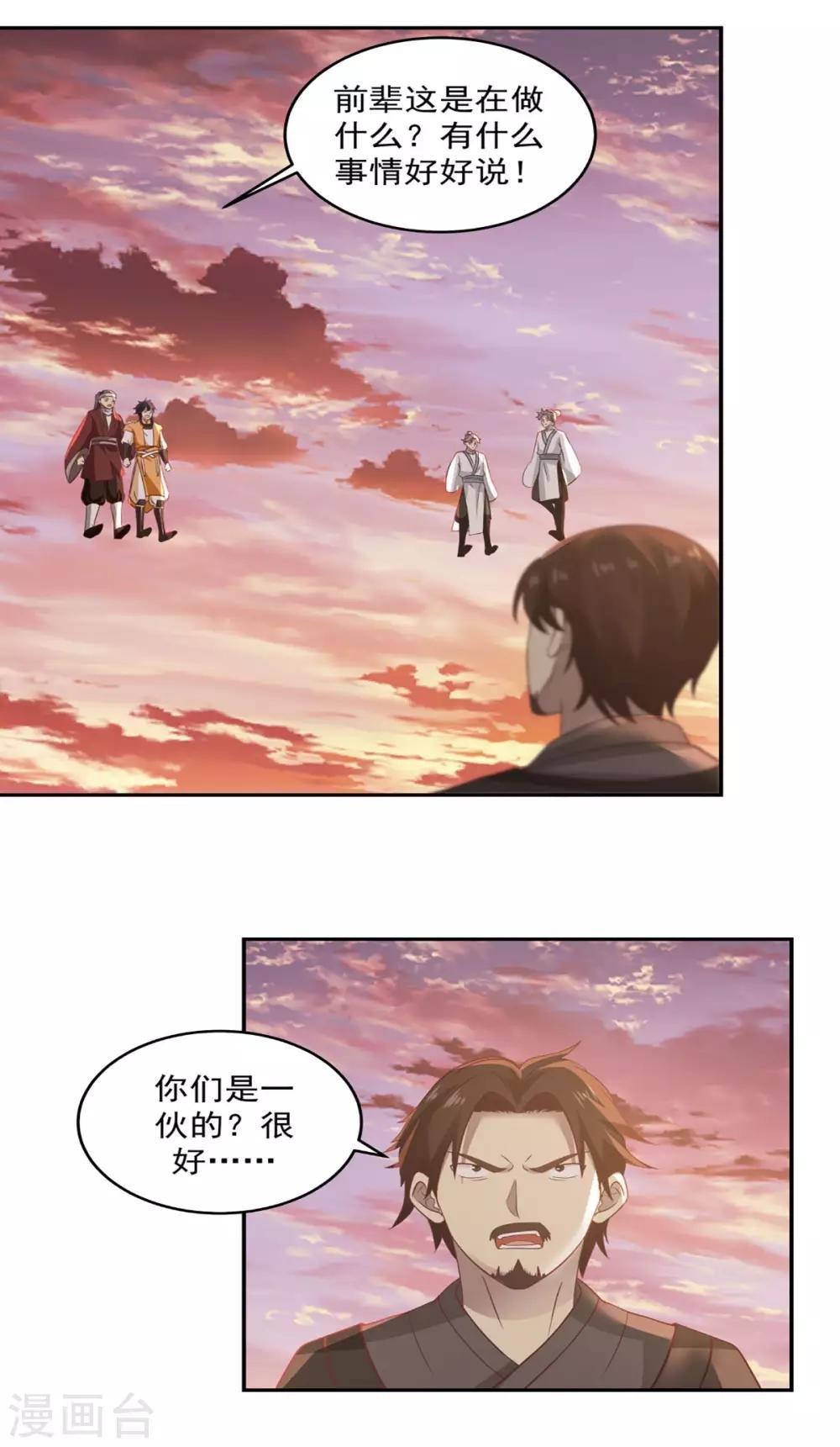 第107话 魂魄烤炼