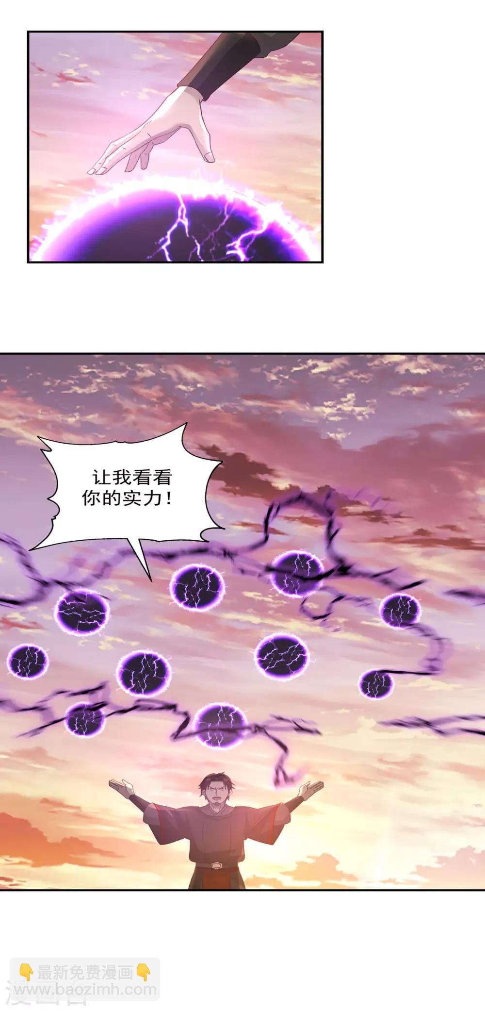 第107话 魂魄烤炼