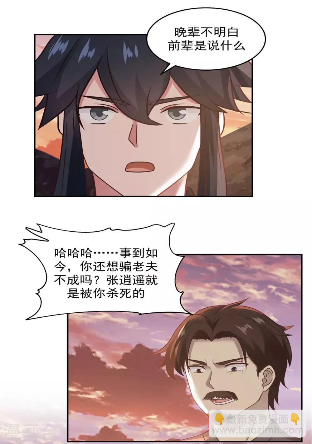 第107话 魂魄烤炼