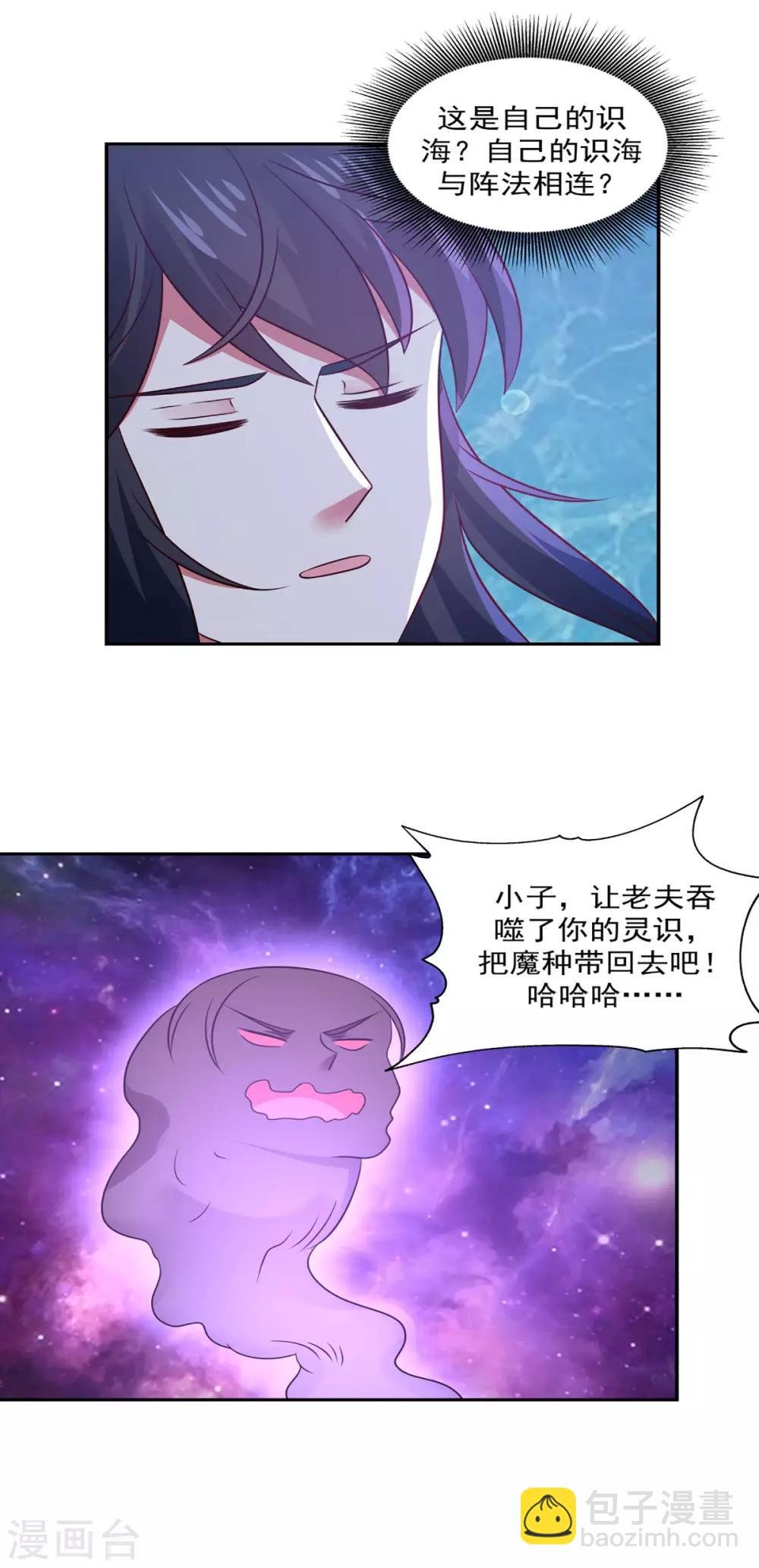 第107话 魂魄烤炼