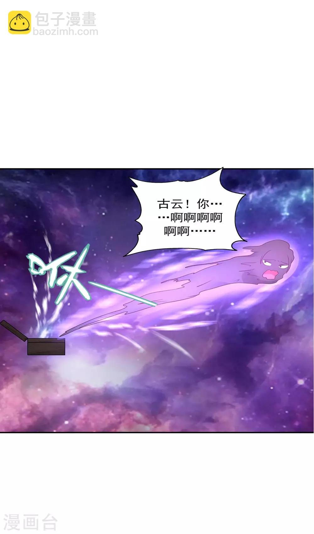 第107话 魂魄烤炼