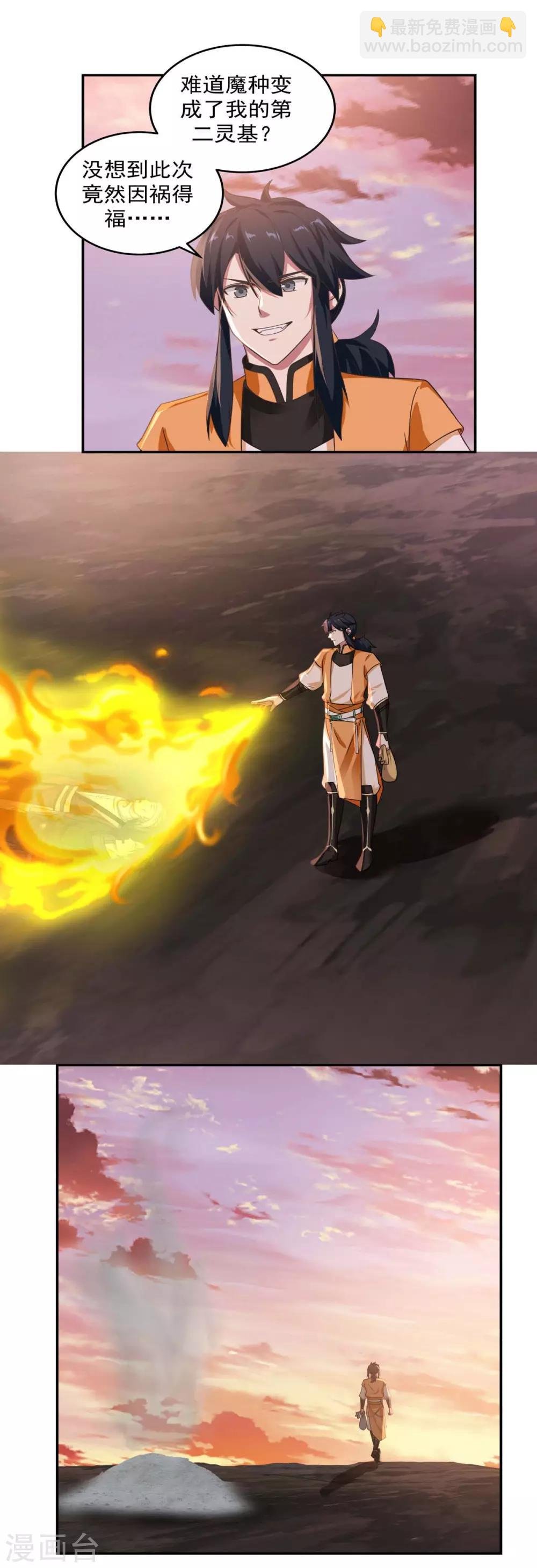 第108话 因祸得福