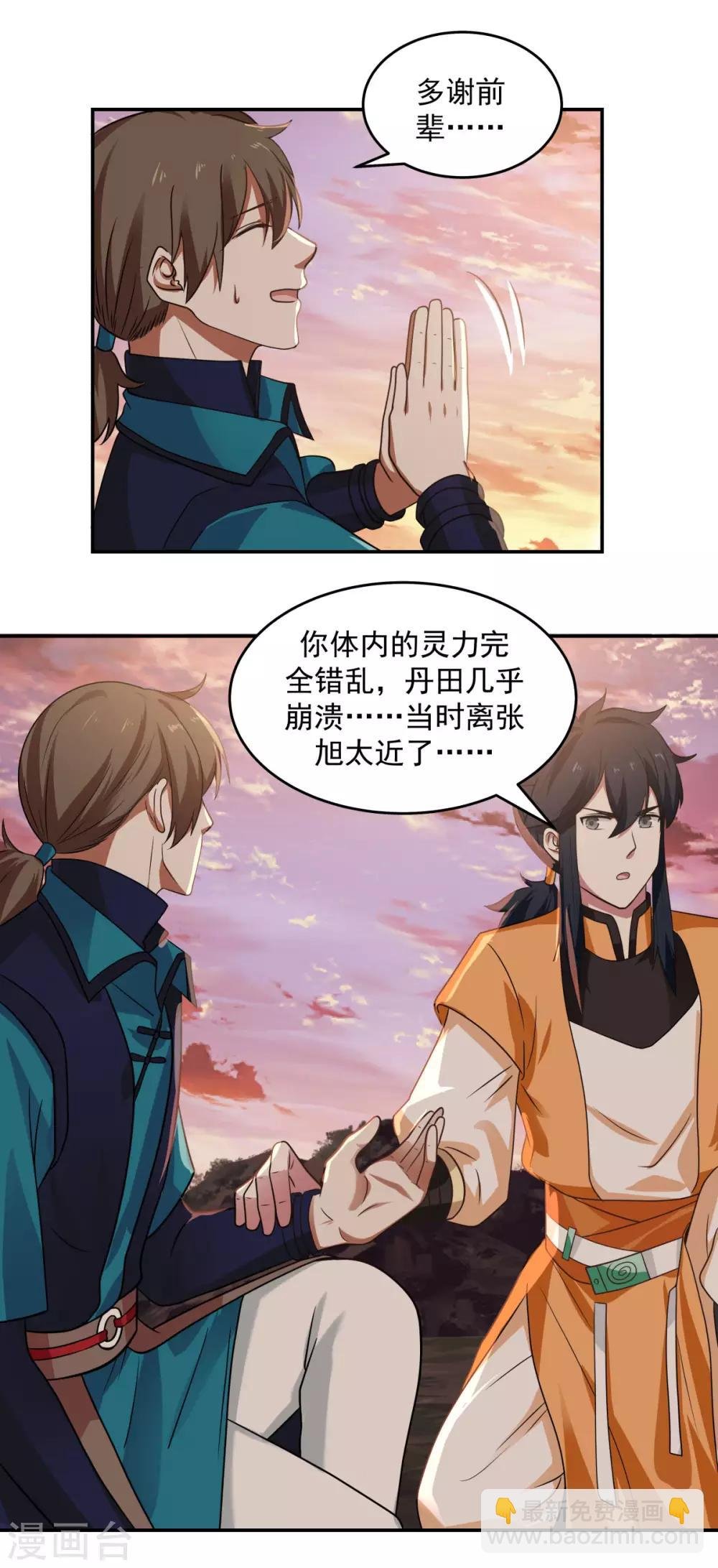 第108话 因祸得福
