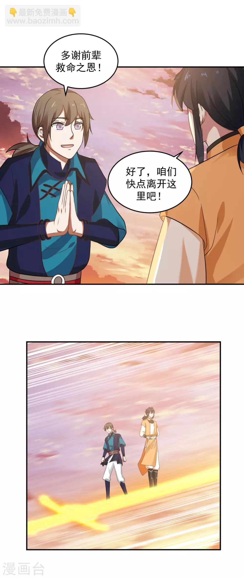 第108话 因祸得福
