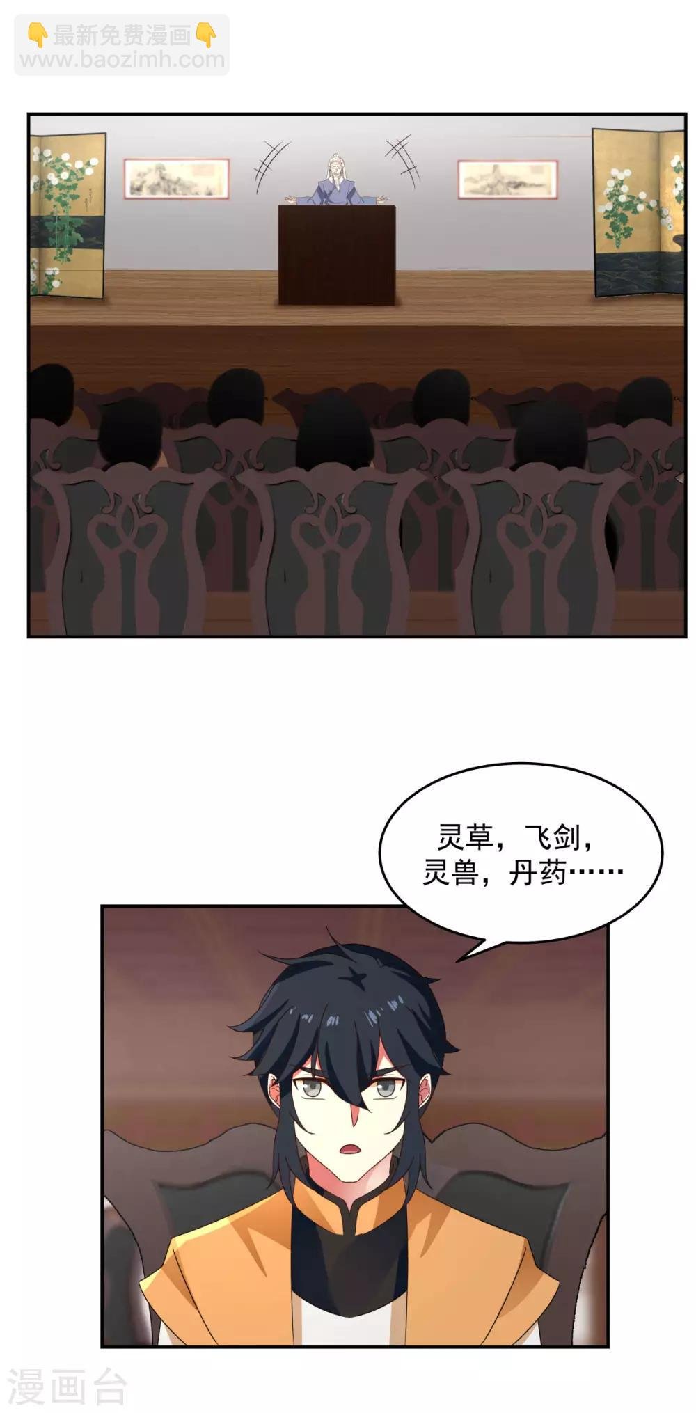 第108话 因祸得福