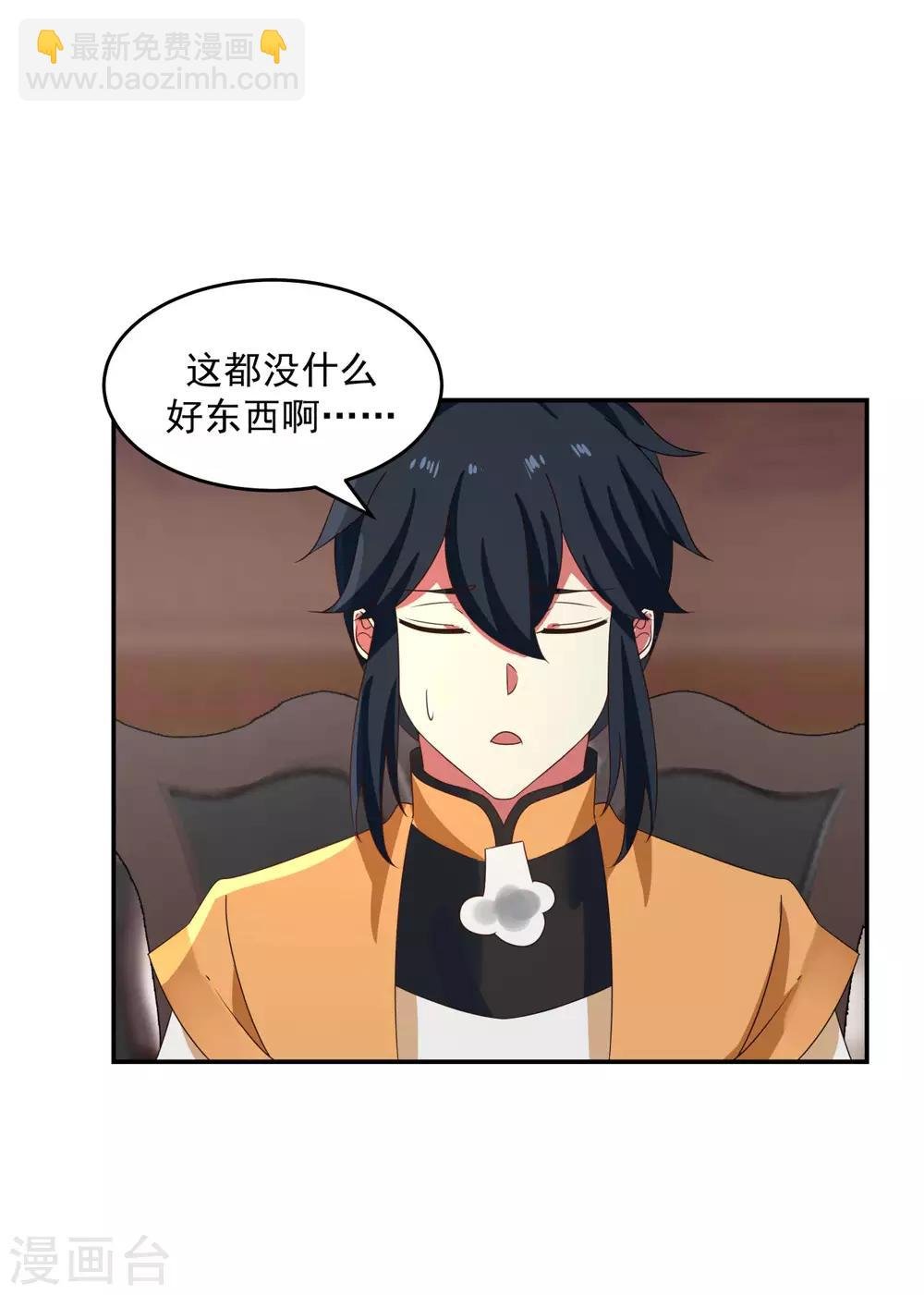第108话 因祸得福