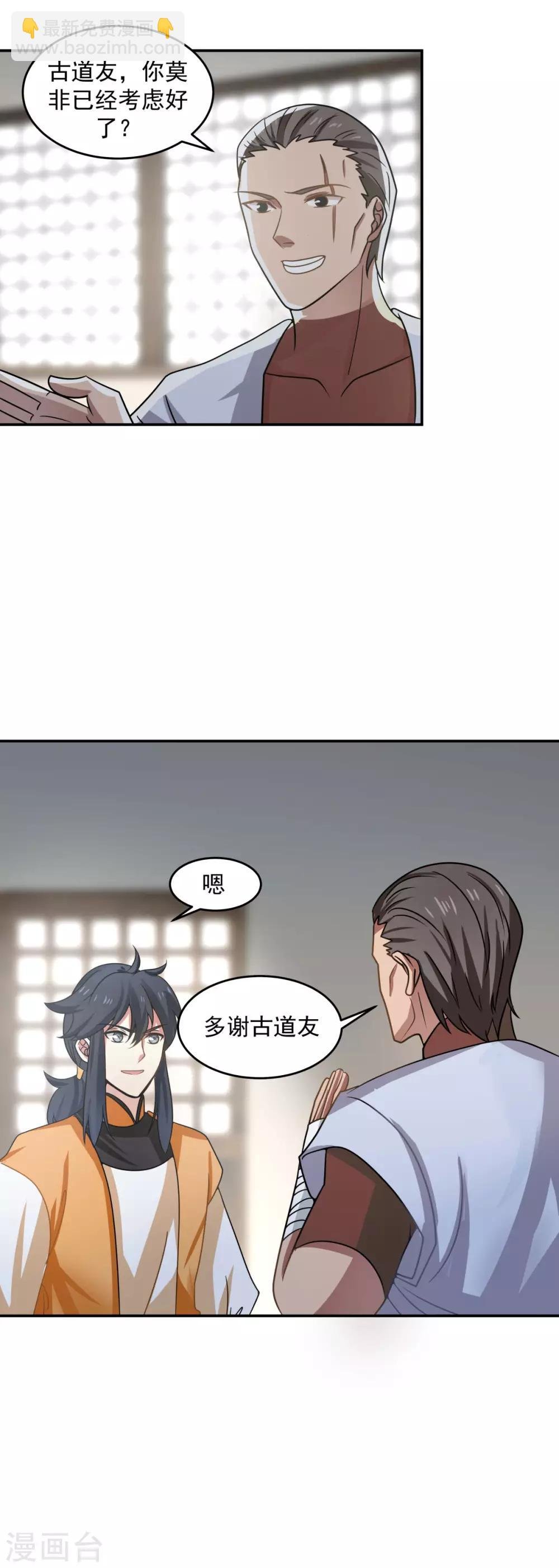 第110话 明月宗