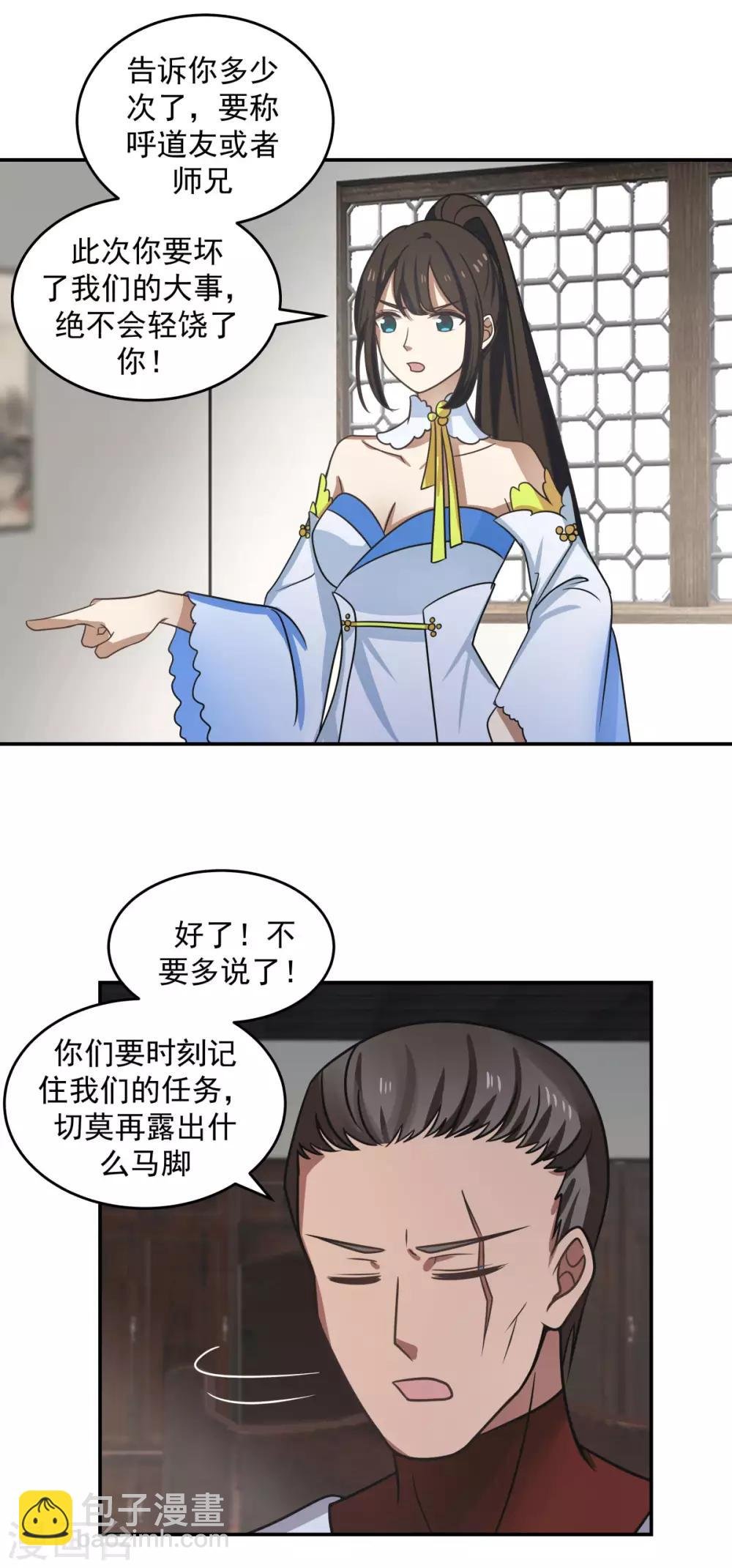 第111话 新旅程出发