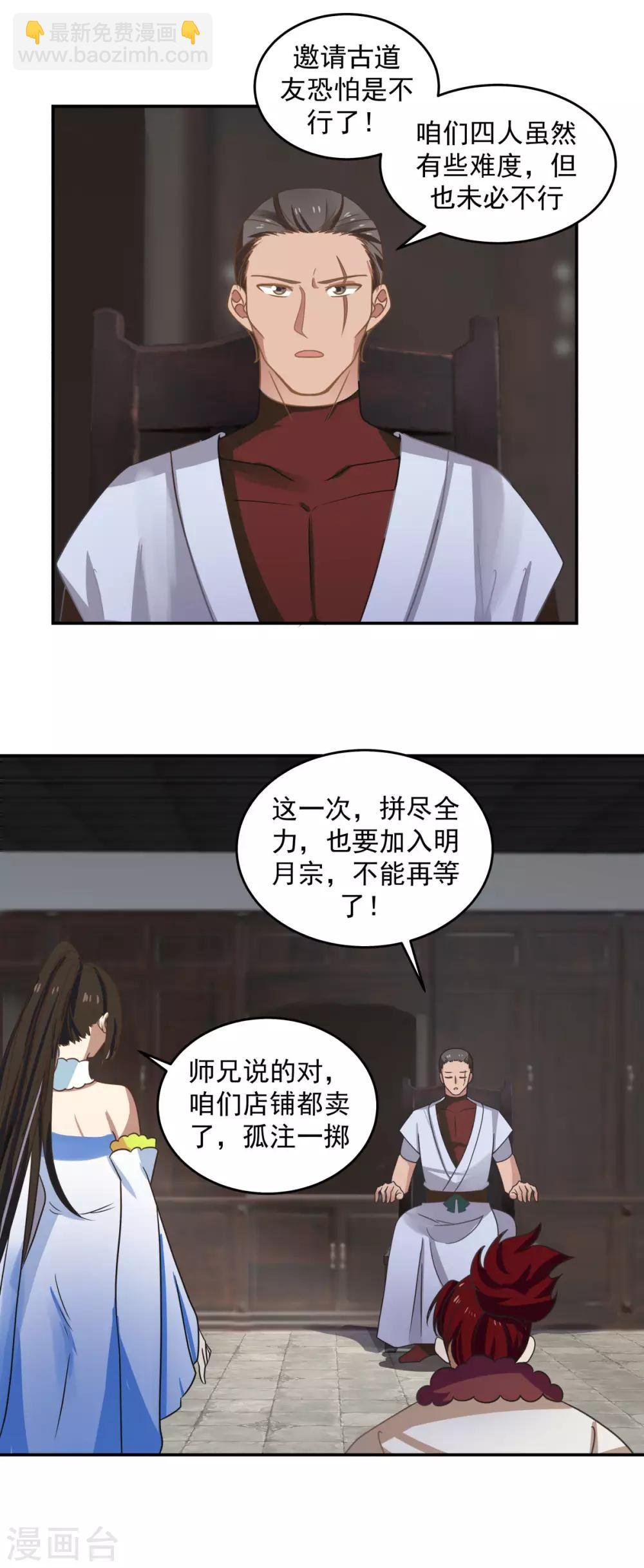 第111话 新旅程出发