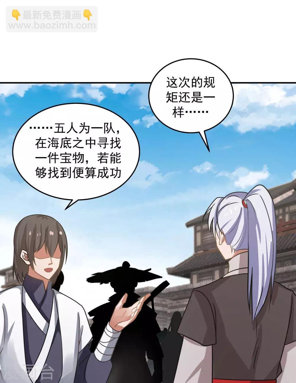 第111话 新旅程出发