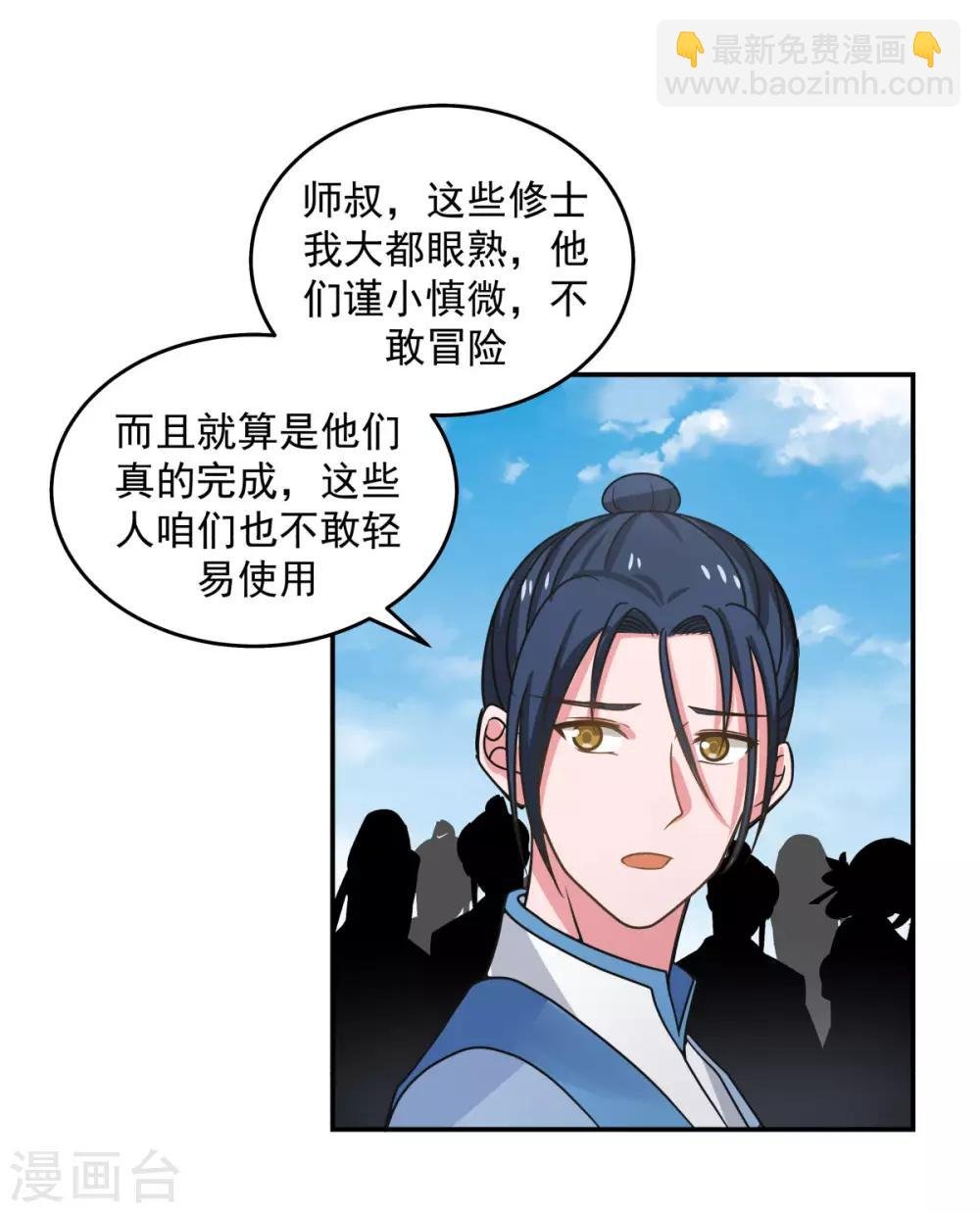 第111话 新旅程出发