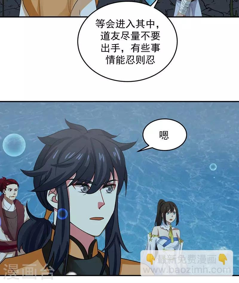 第112话 破阵