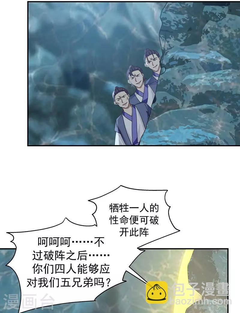 第112话 破阵