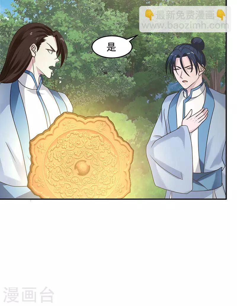第112话 破阵